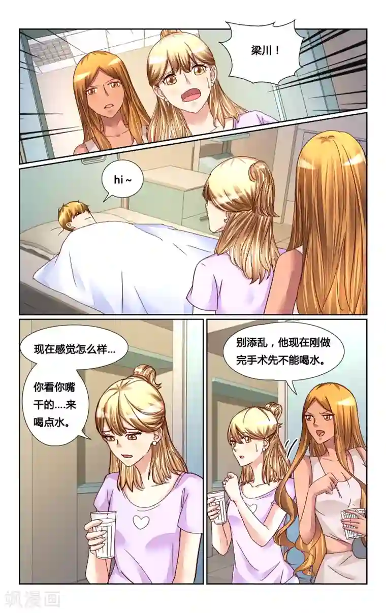 恶魔总裁专宠妻第141话