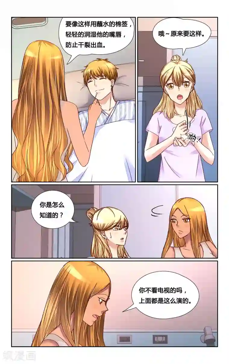 恶魔总裁专宠妻第141话