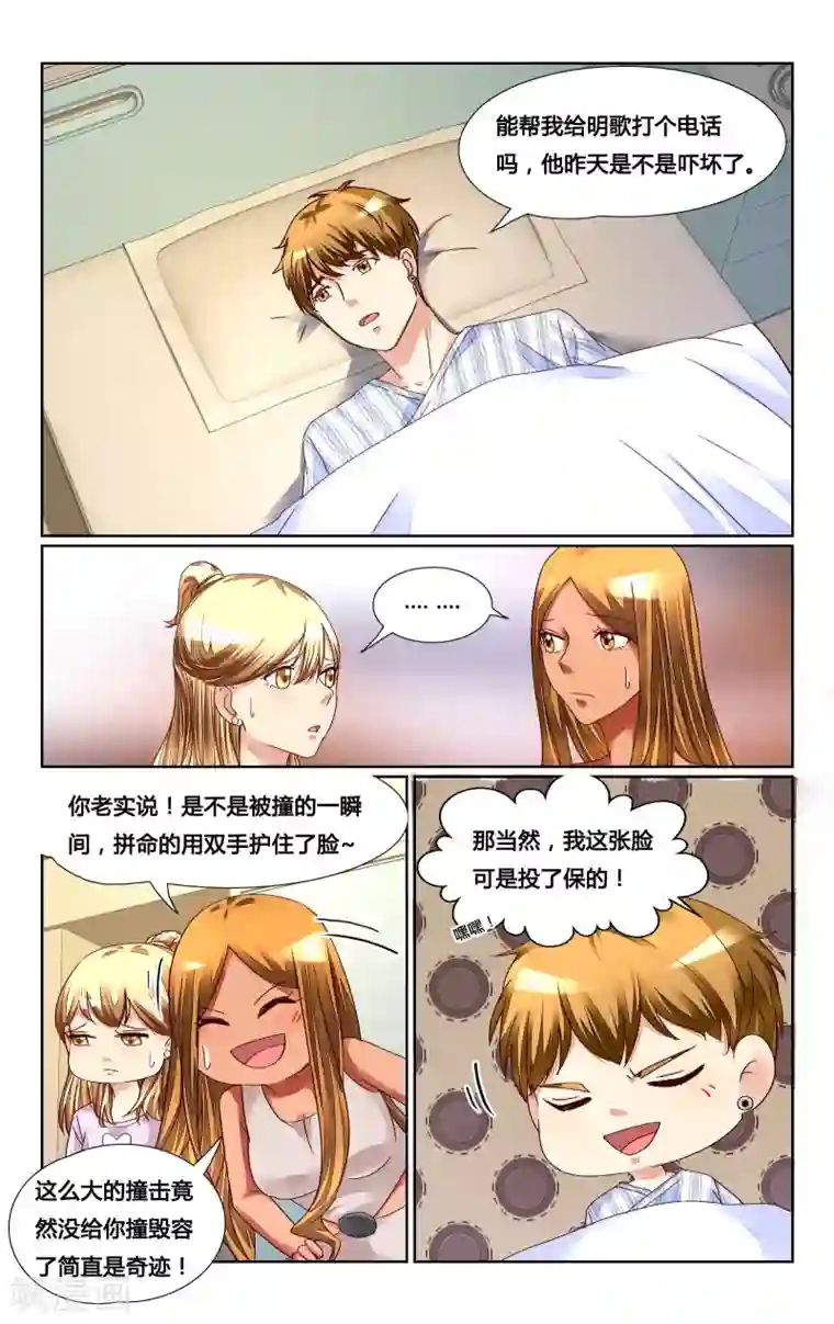 恶魔总裁专宠妻第142话