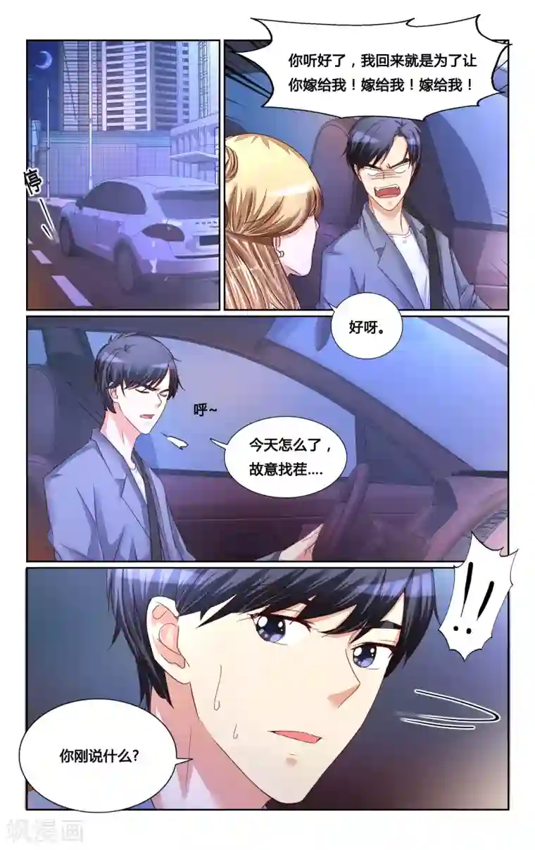 恶魔总裁专宠妻第142话