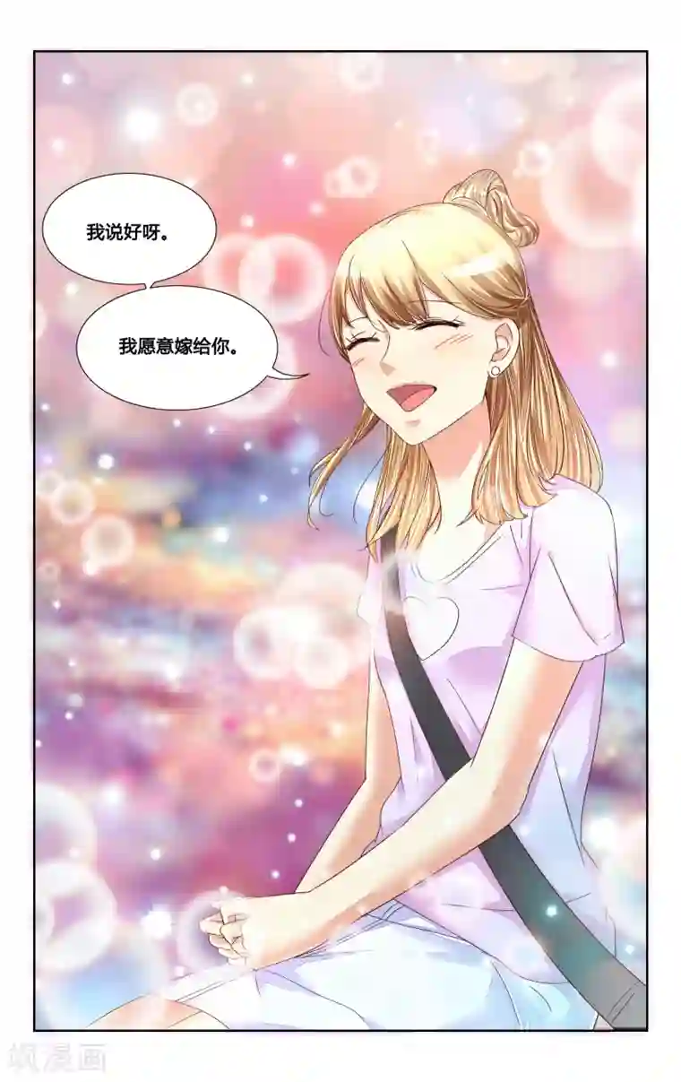 恶魔总裁专宠妻第142话