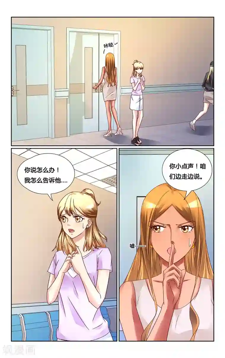 恶魔总裁专宠妻第142话