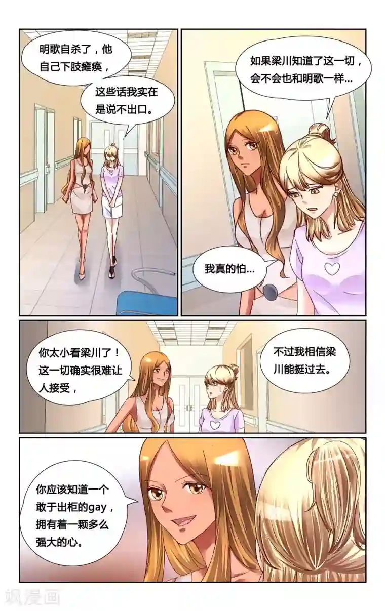 恶魔总裁专宠妻第142话