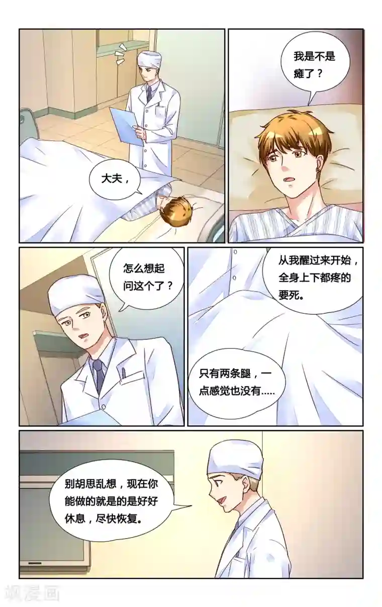 恶魔总裁专宠妻第142话