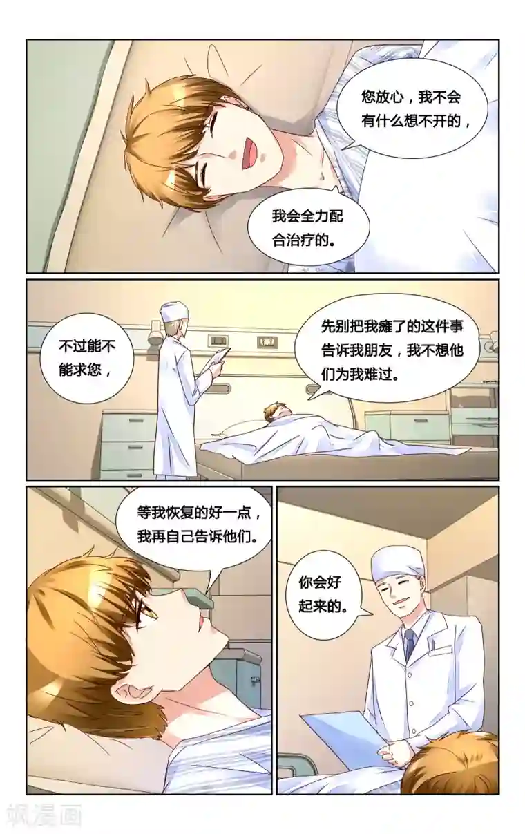 恶魔总裁专宠妻第142话