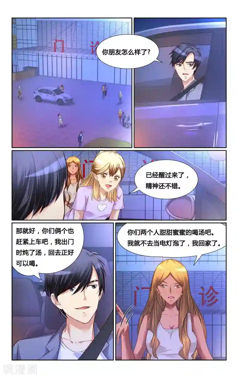 恶魔总裁专宠妻第142话