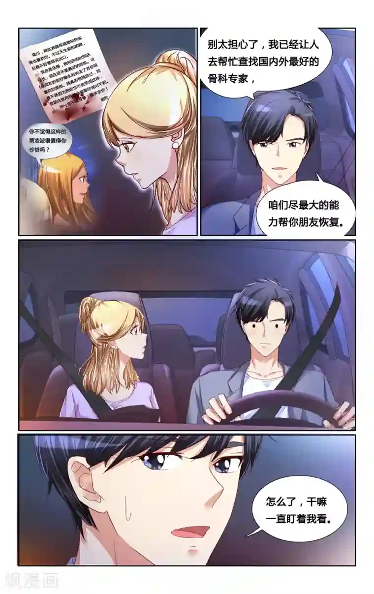 恶魔总裁专宠妻第142话