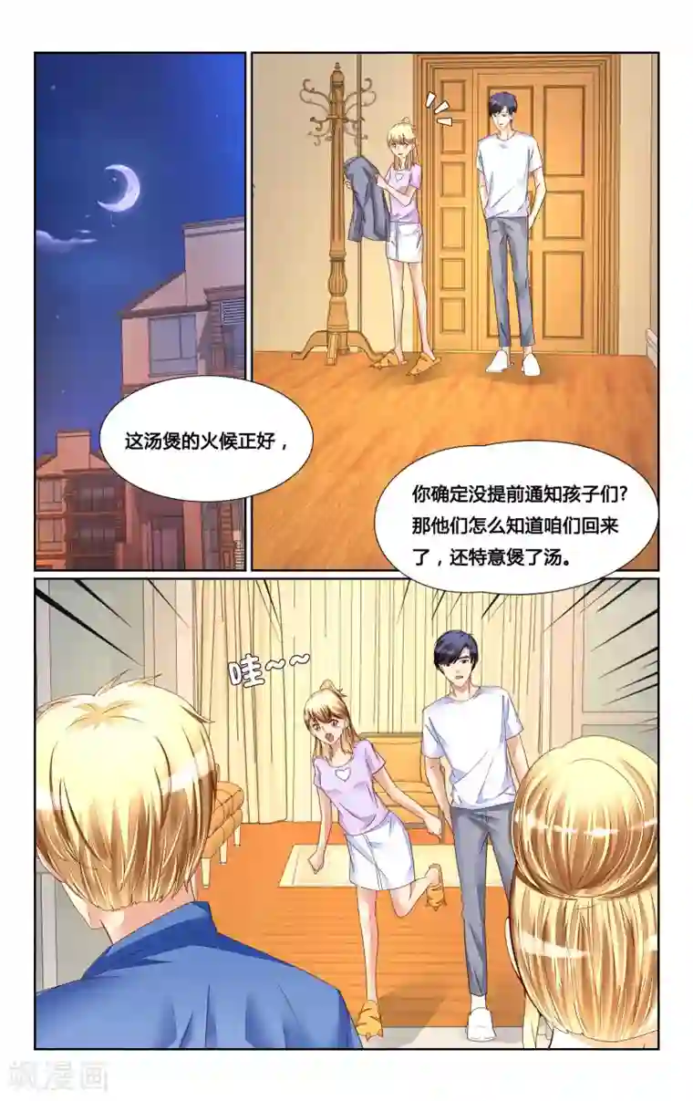 恶魔总裁专宠妻第143话