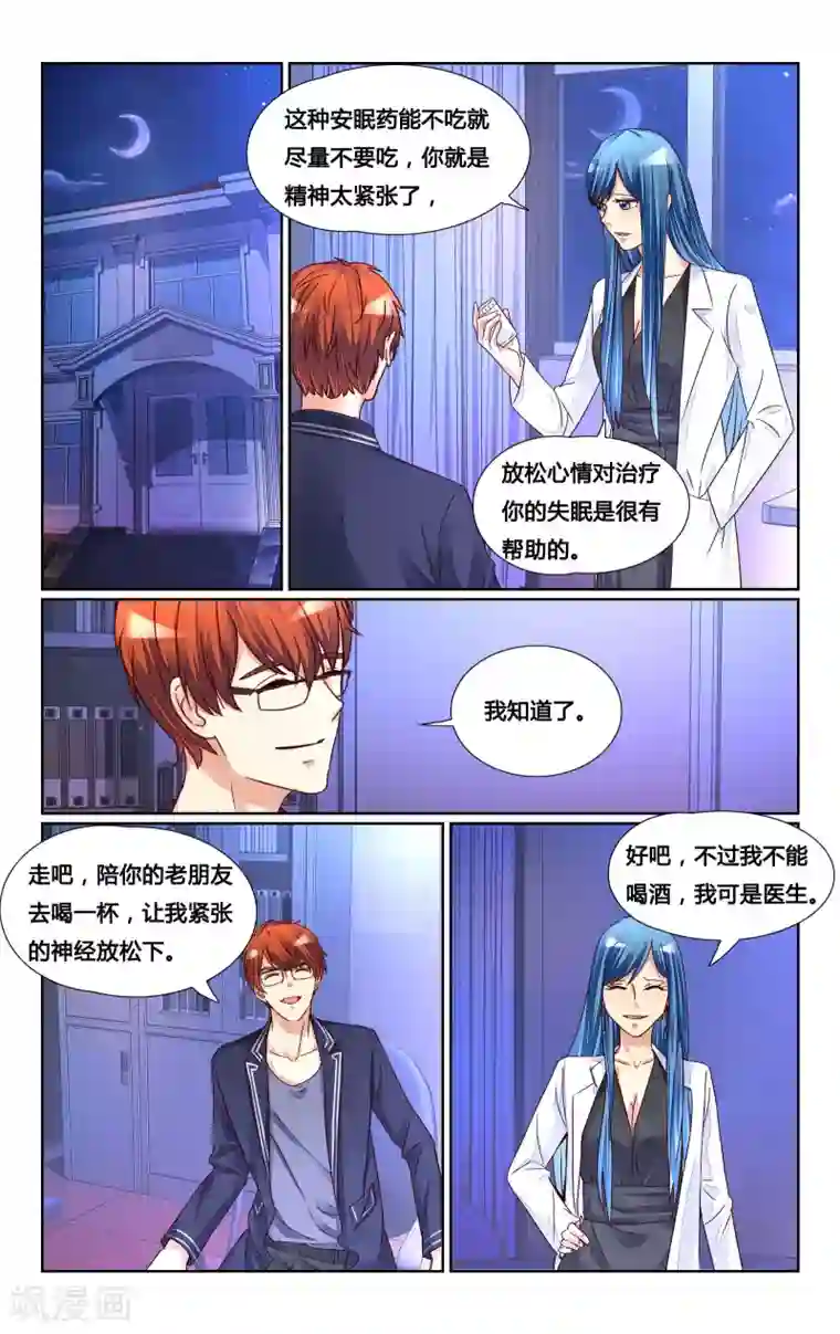 恶魔总裁专宠妻第143话