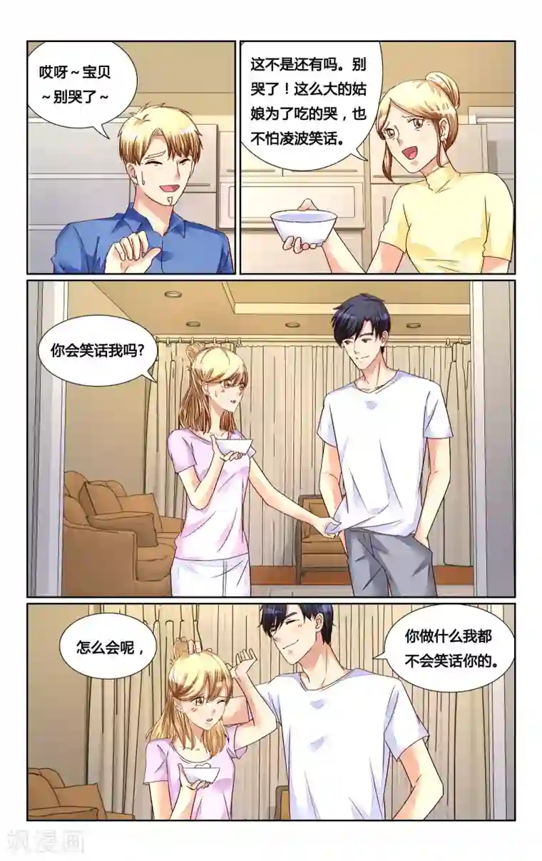 恶魔总裁专宠妻第143话