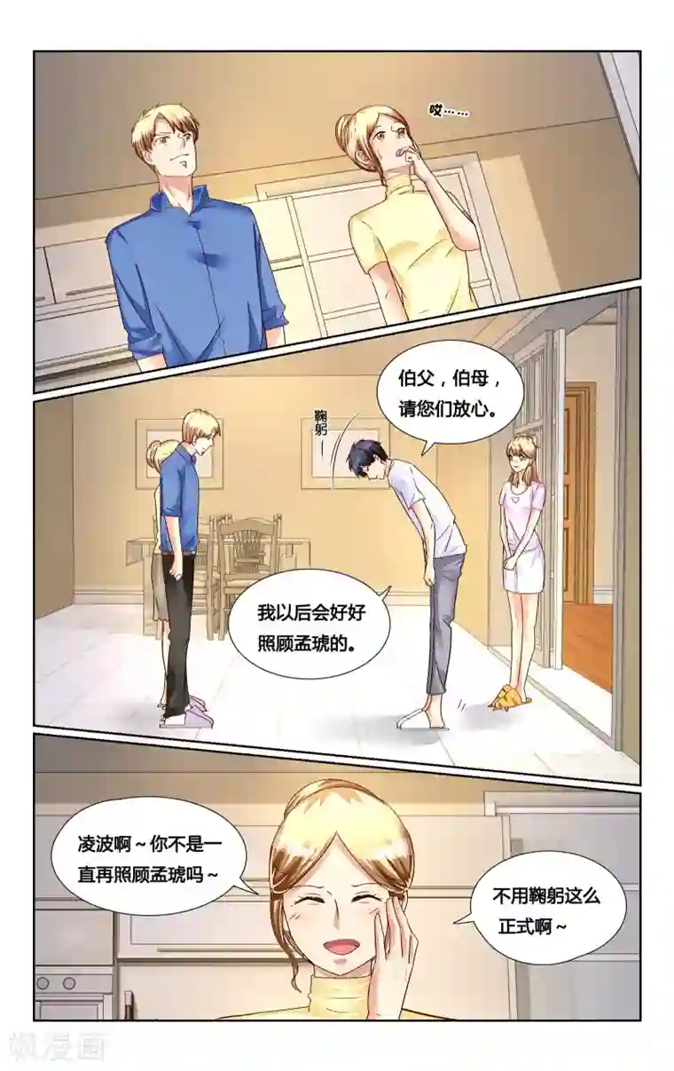 恶魔总裁专宠妻第143话