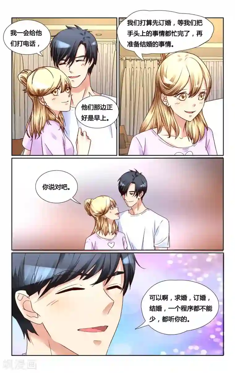 恶魔总裁专宠妻第143话