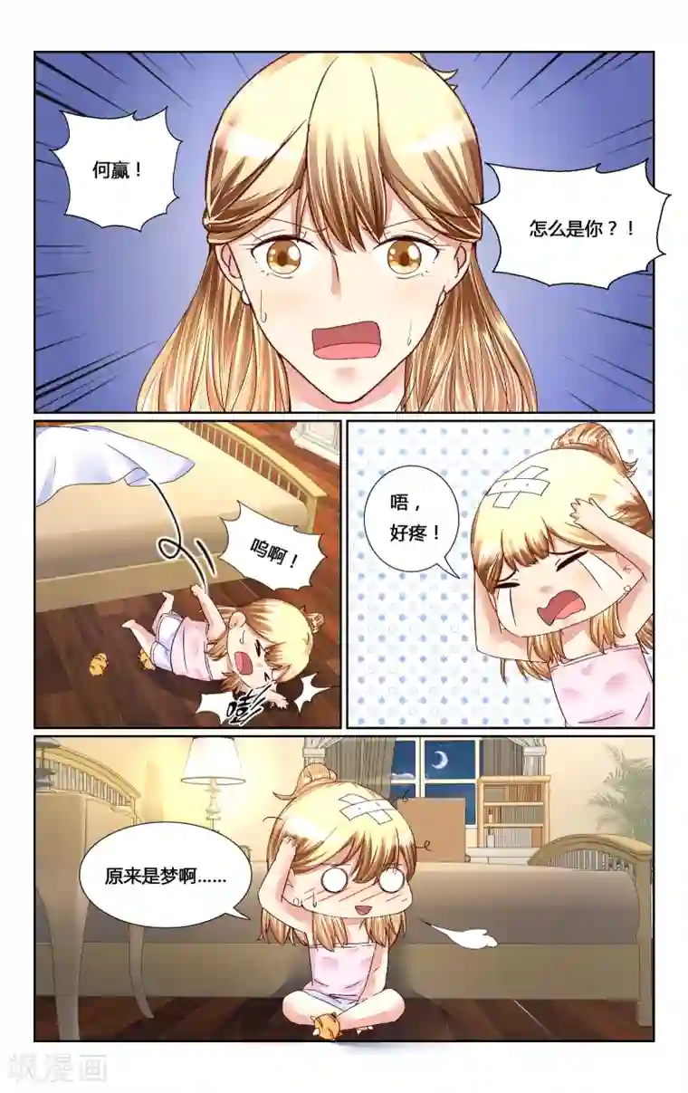 恶魔总裁专宠妻第144话