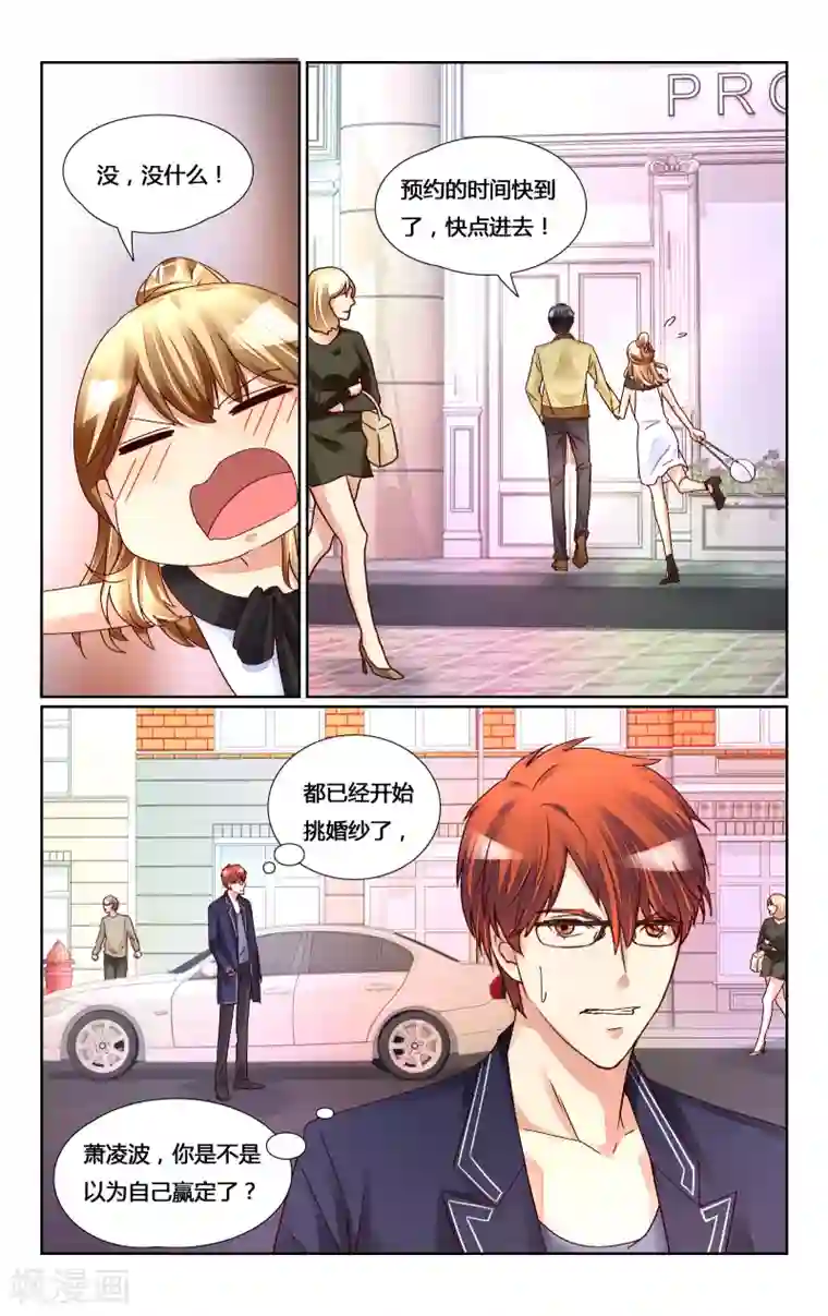 恶魔总裁专宠妻第144话