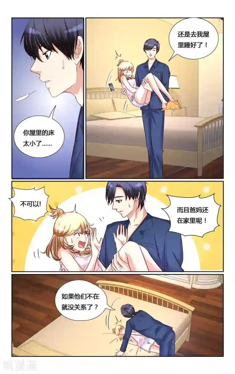 恶魔总裁专宠妻第144话