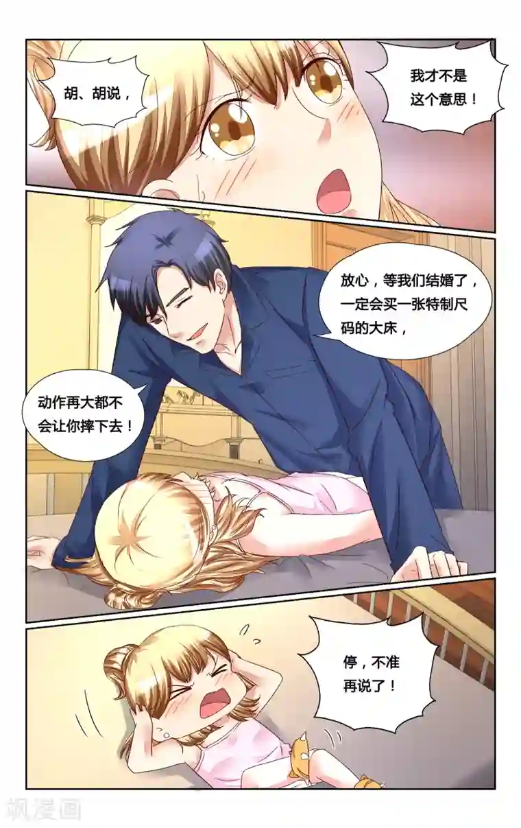 恶魔总裁专宠妻第144话