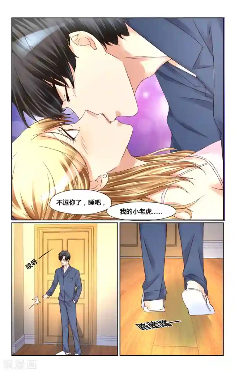 恶魔总裁专宠妻第144话