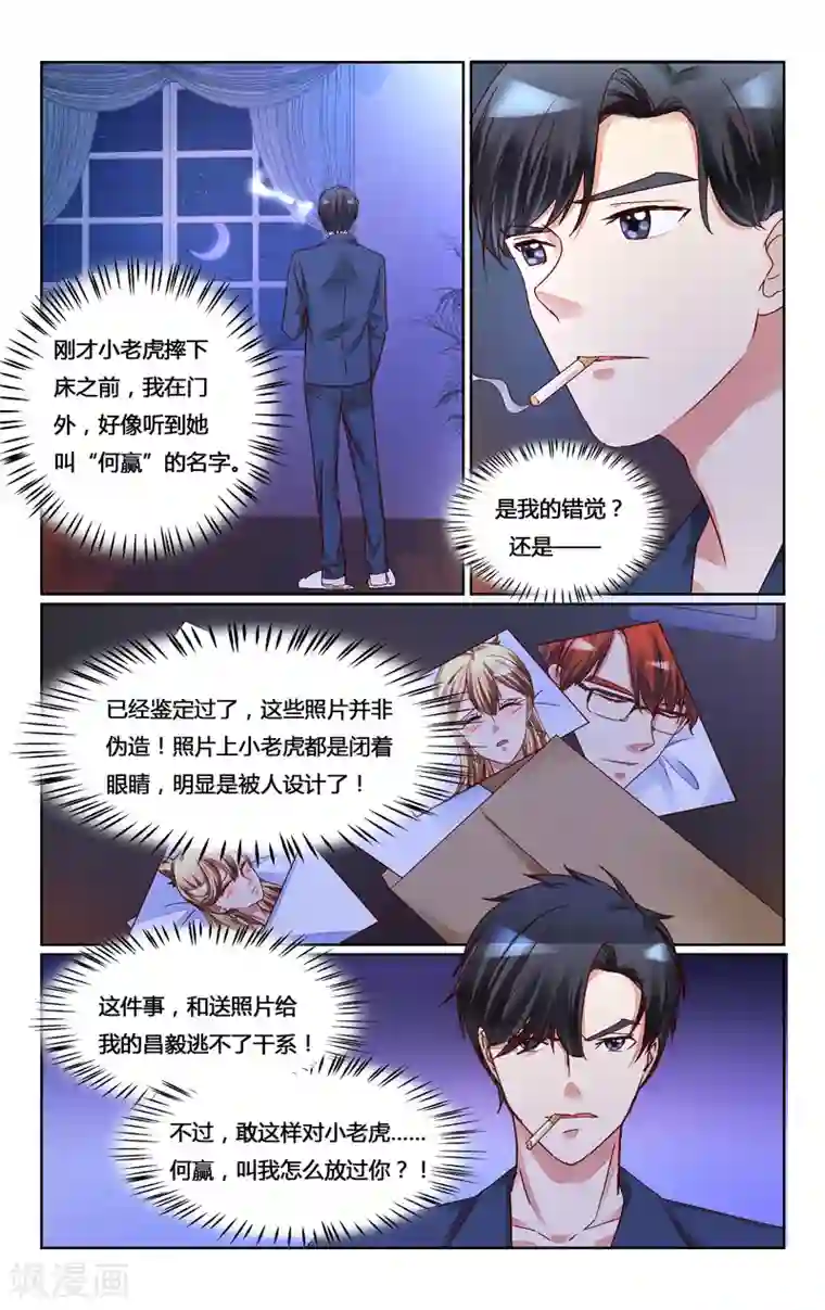 恶魔总裁专宠妻第144话