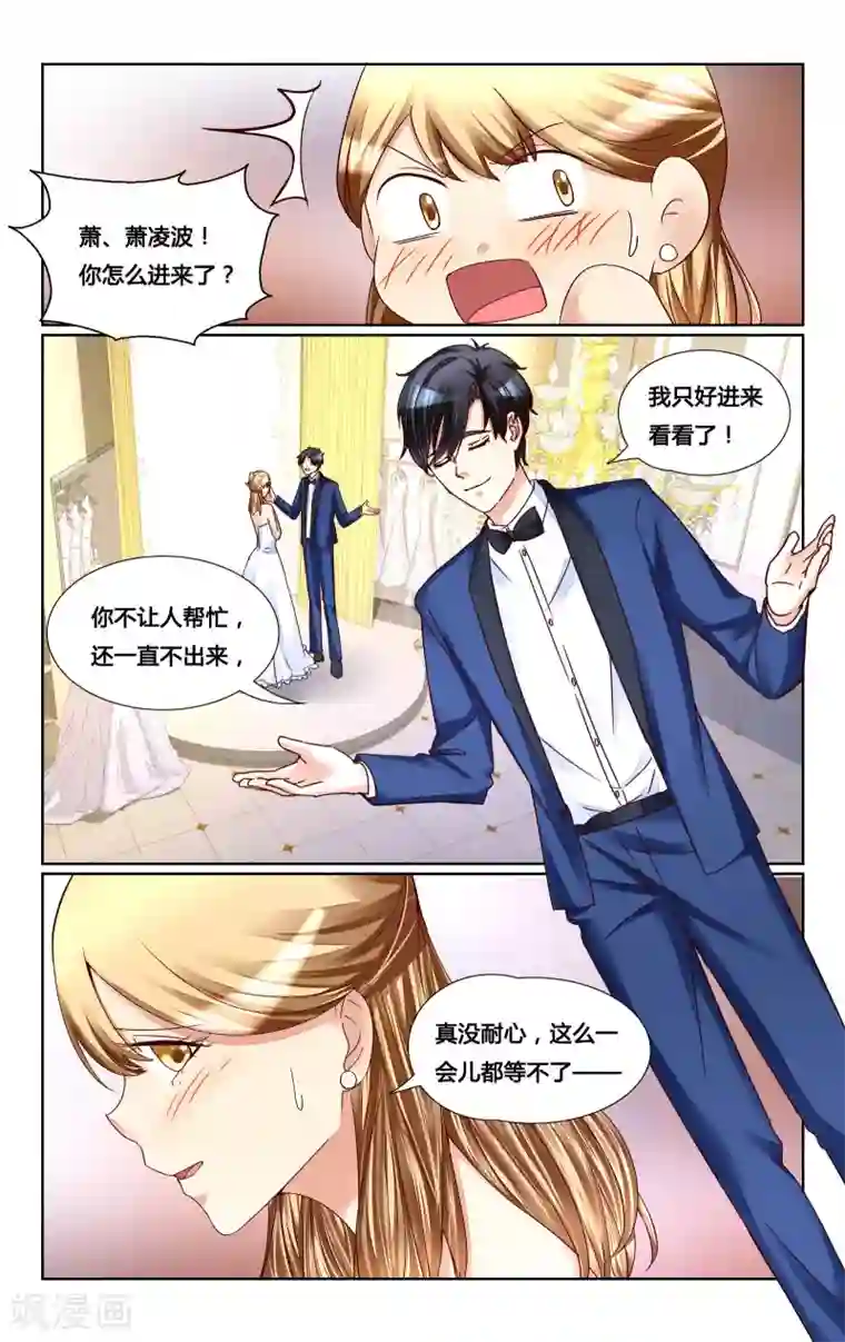 恶魔总裁专宠妻第145话