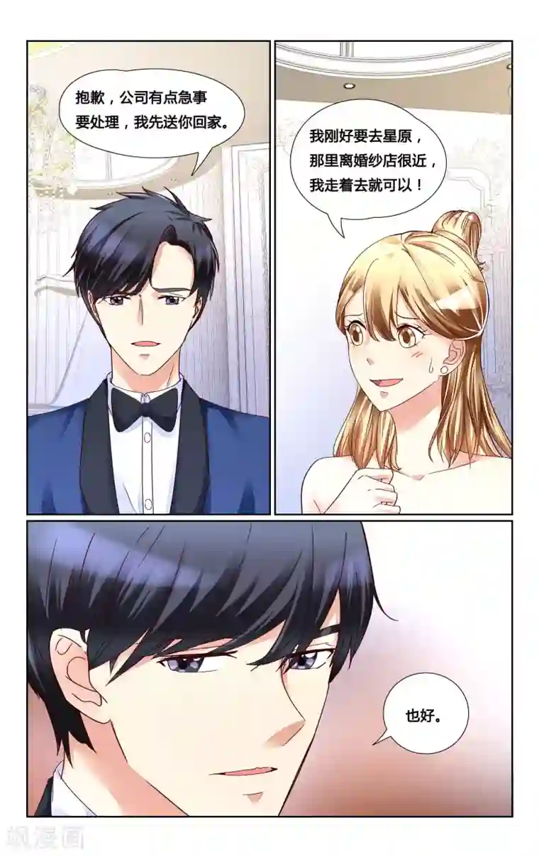 恶魔总裁专宠妻第145话