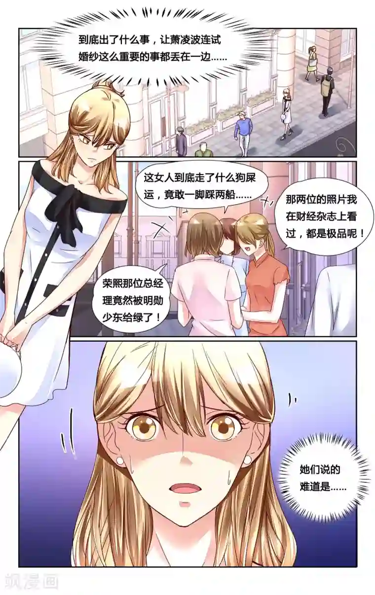 恶魔总裁专宠妻第145话