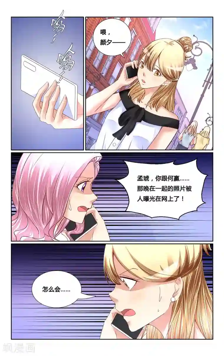 恶魔总裁专宠妻第145话