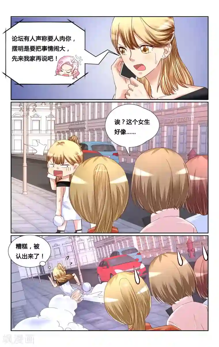 恶魔总裁专宠妻第145话