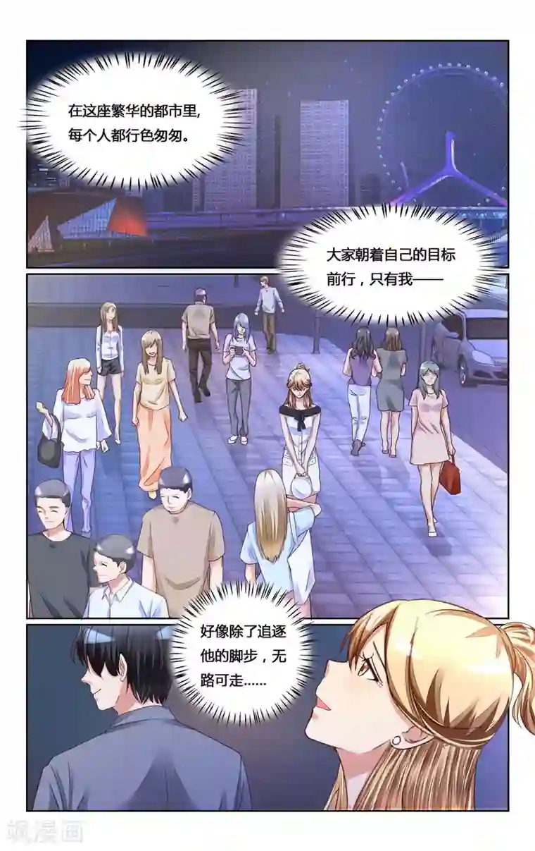 恶魔总裁专宠妻第146话