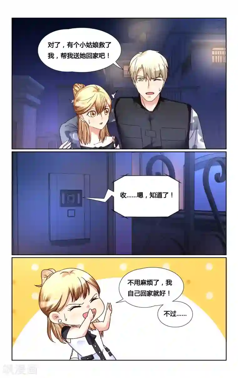 恶魔总裁专宠妻第146话