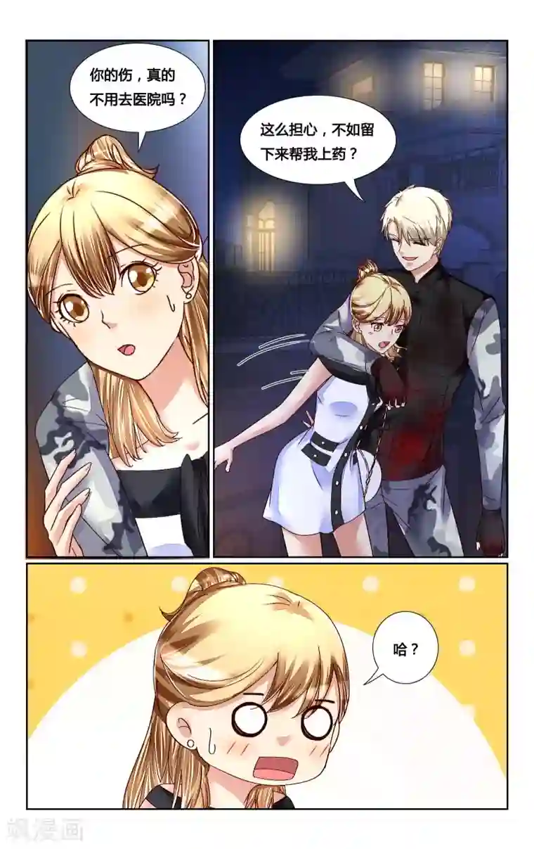 恶魔总裁专宠妻第146话