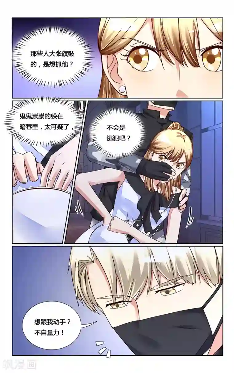 恶魔总裁专宠妻第146话