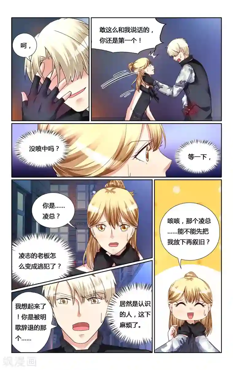 恶魔总裁专宠妻第146话