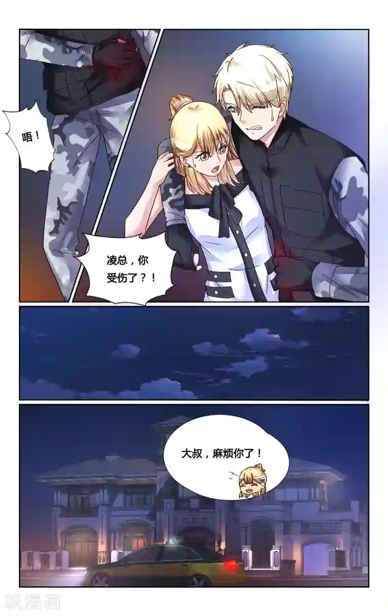 恶魔总裁专宠妻第146话