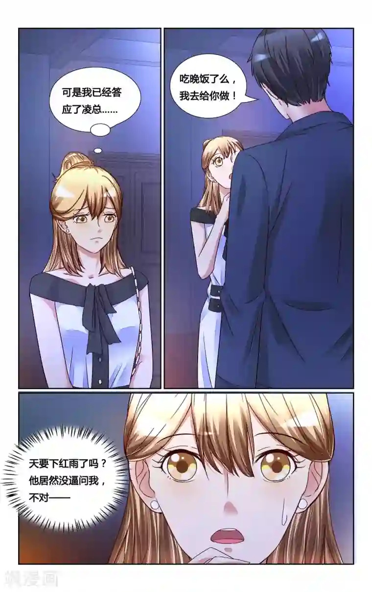 恶魔总裁专宠妻第147话