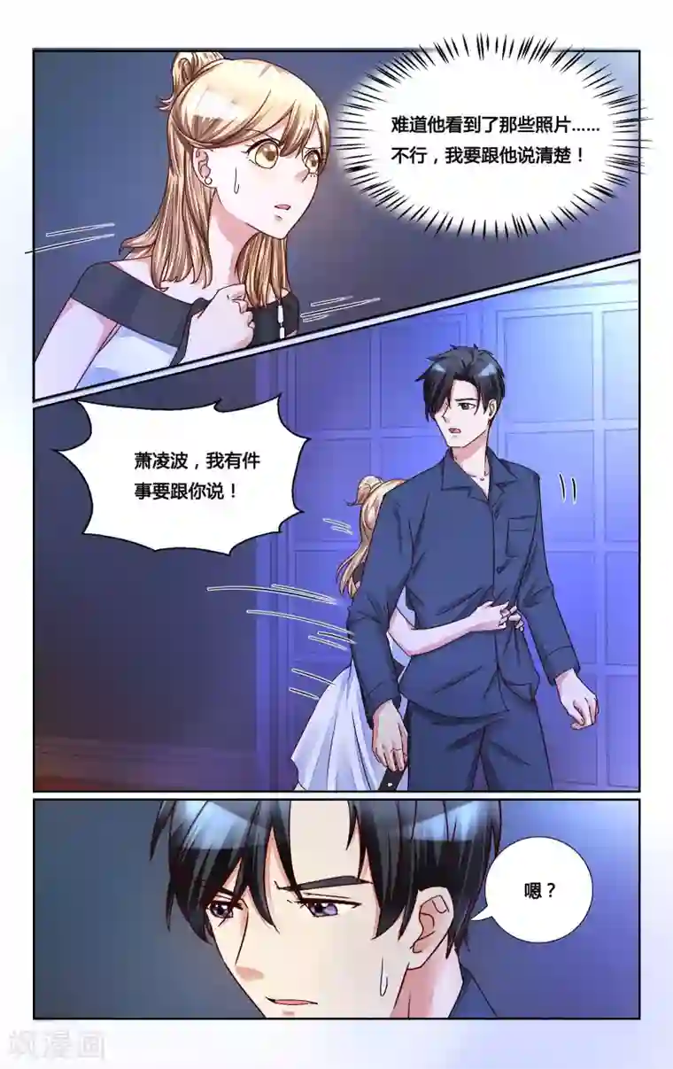 恶魔总裁专宠妻第147话