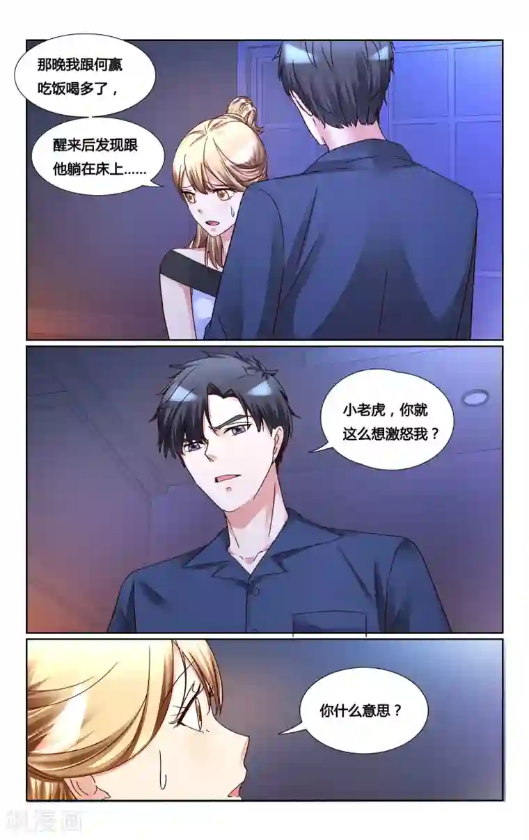 恶魔总裁专宠妻第147话