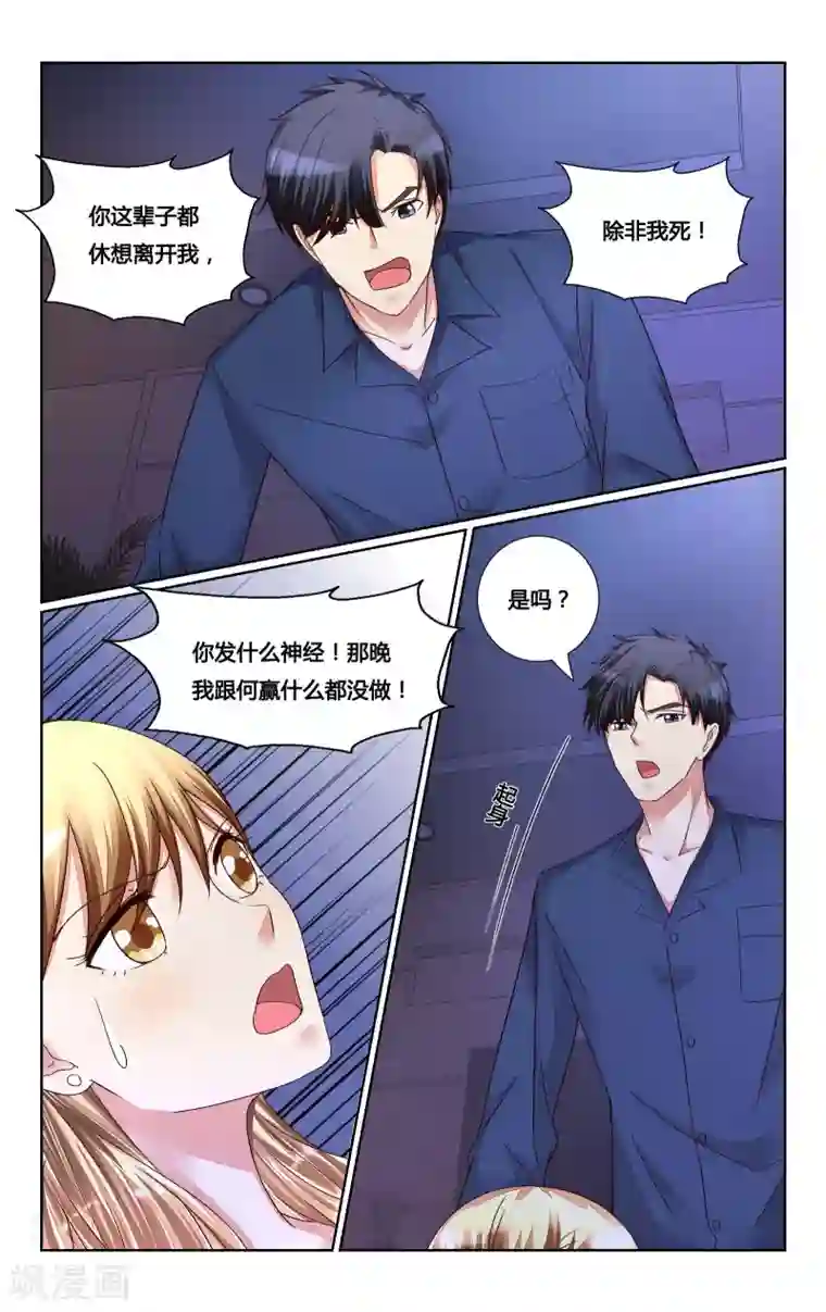 恶魔总裁专宠妻第147话