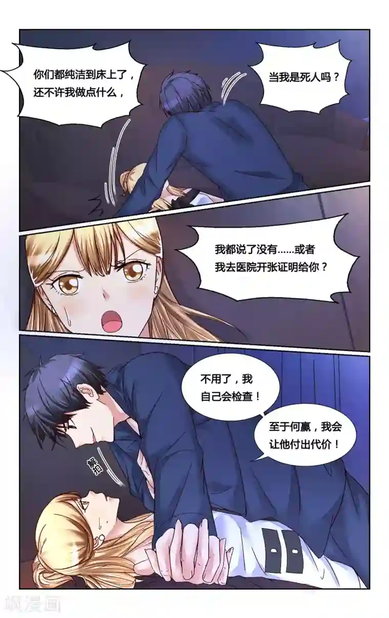 恶魔总裁专宠妻第147话