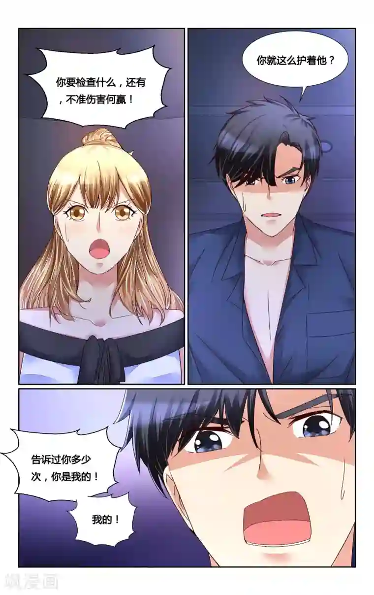 恶魔总裁专宠妻第147话