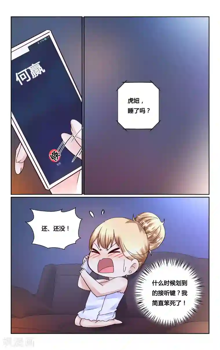 恶魔总裁专宠妻第148话