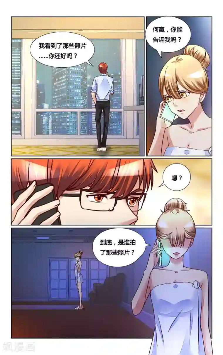 恶魔总裁专宠妻第148话