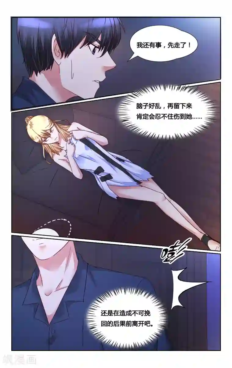 恶魔总裁专宠妻第148话