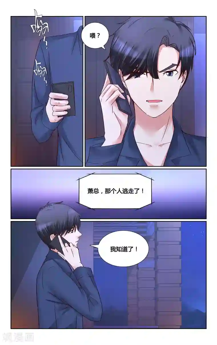 恶魔总裁专宠妻第148话