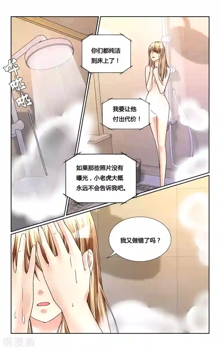 恶魔总裁专宠妻第148话