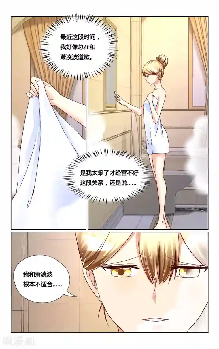 恶魔总裁专宠妻第148话