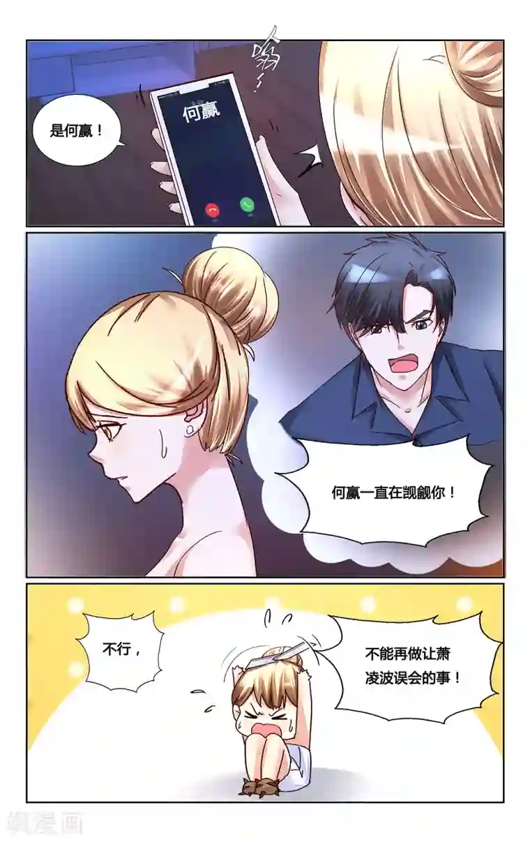 恶魔总裁专宠妻第148话