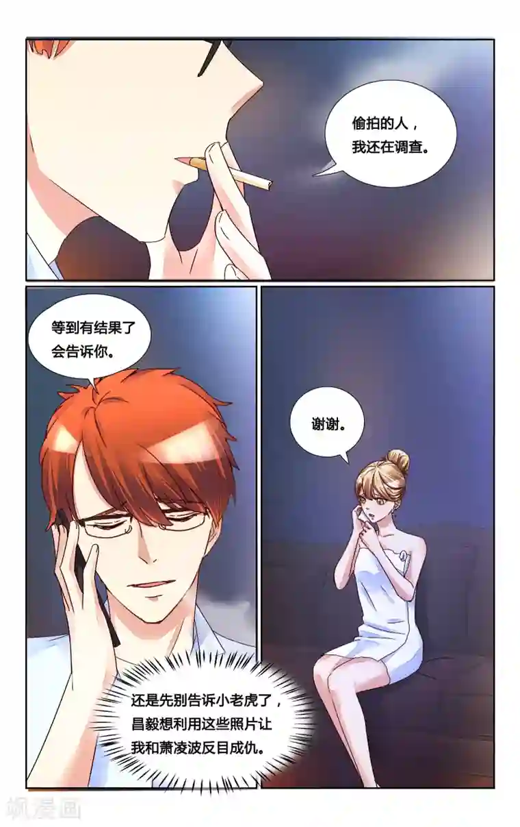 恶魔总裁专宠妻第149话