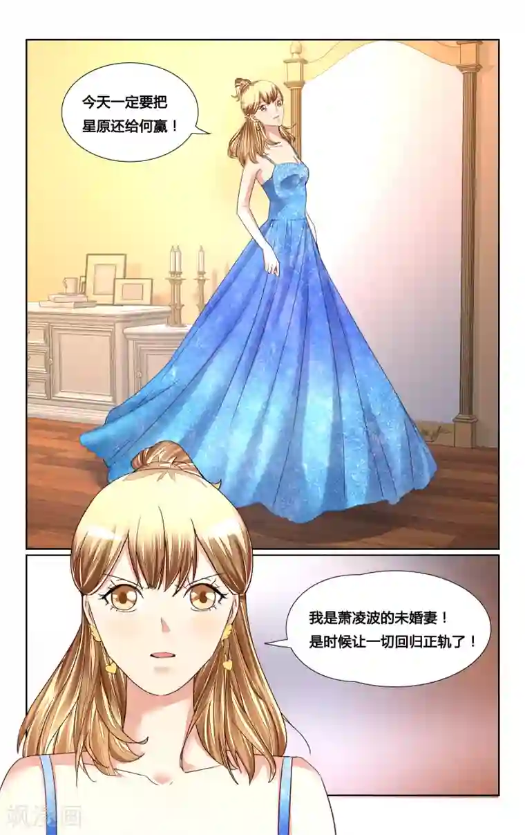 恶魔总裁专宠妻第149话