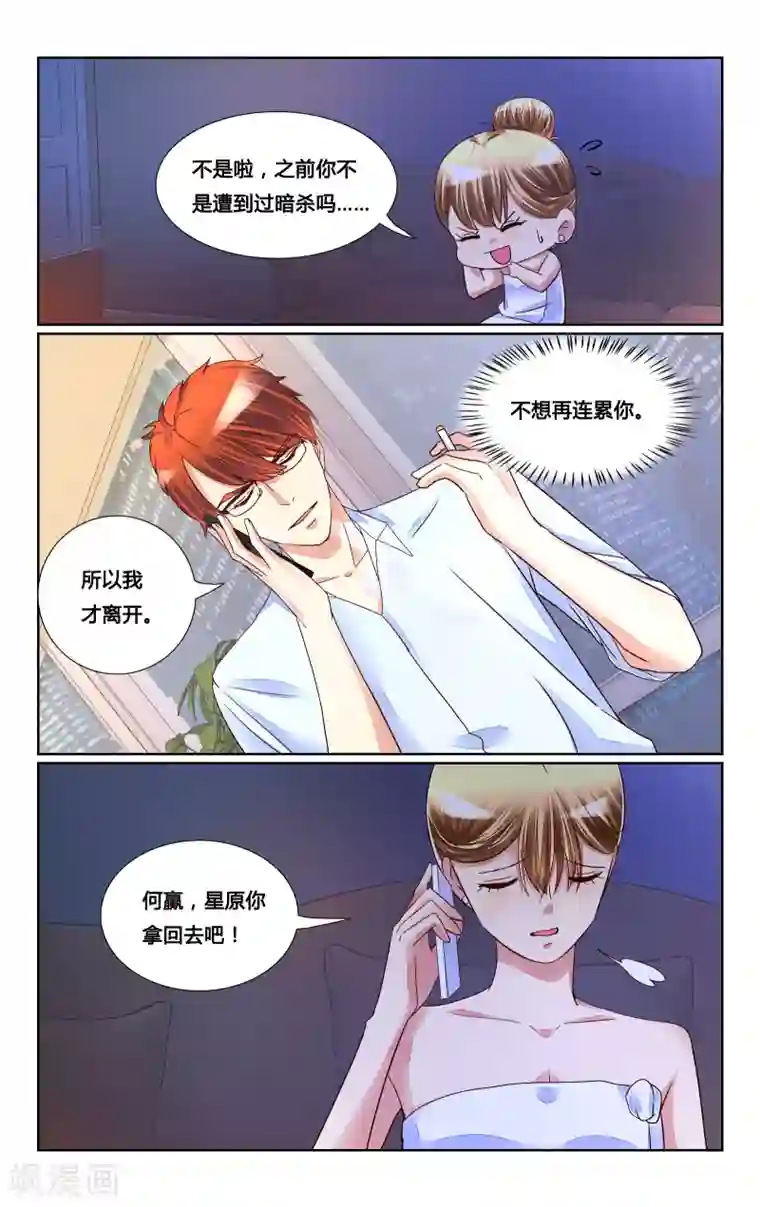 恶魔总裁专宠妻第149话