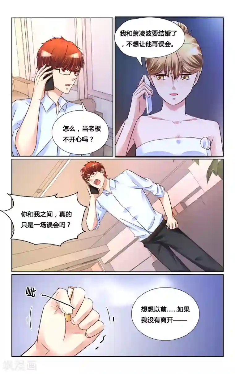 恶魔总裁专宠妻第149话